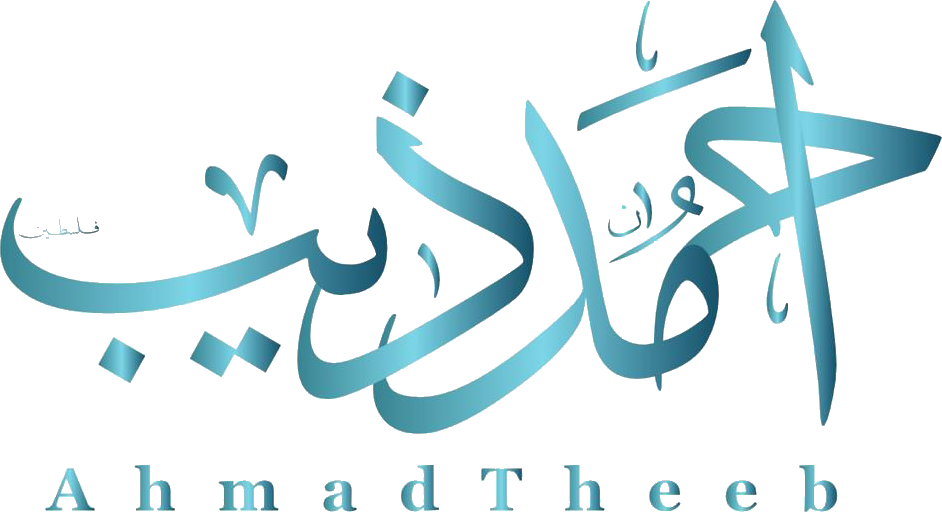 أحمد ذيب